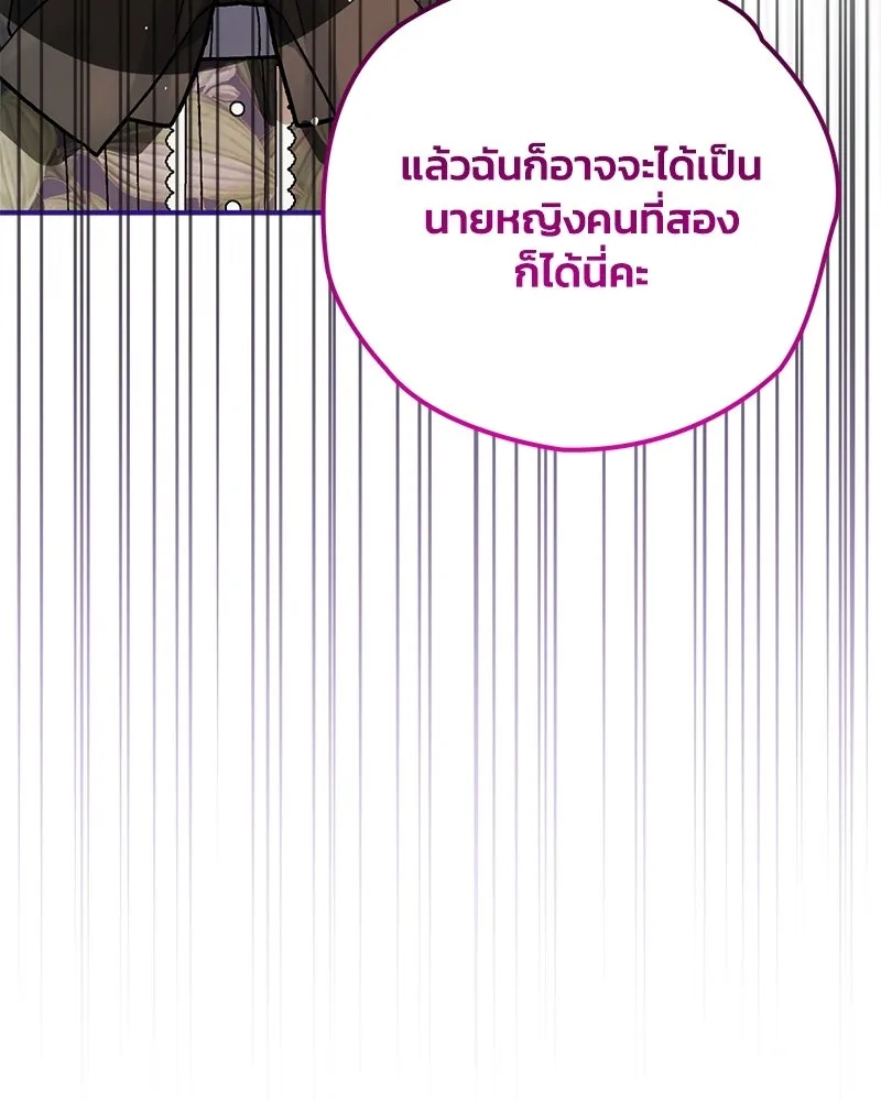 จุ๊บรัก คุณหมาป่า ตอนที่ 17 รูปที่ 110