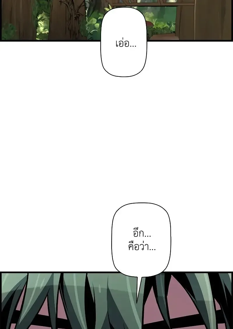 Necromancer_s Evolutionary Traits ตอนที่ ตอนที่ 93 รูปที่ 3