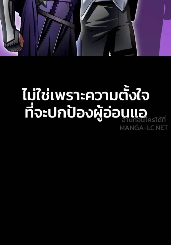 เกมของยอดมนุษย์ ตอนที่ 121 รูปที่ 108
