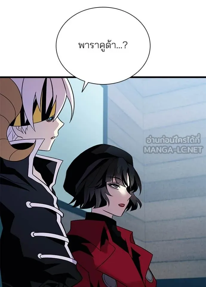 Villain to kill ตอนที่ 189 รูปที่ 86