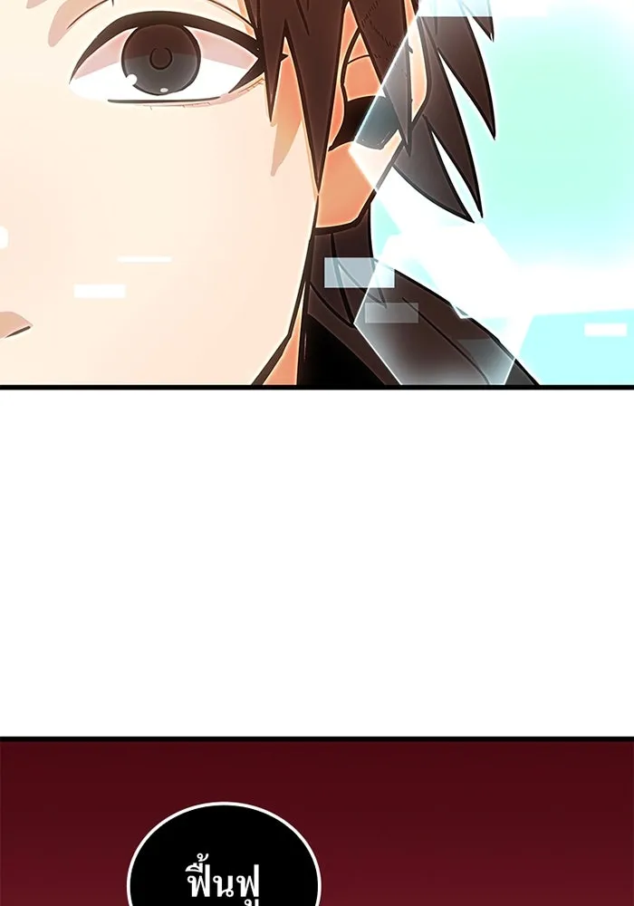 เพลเยอร์เลือดเทวะ ตอนที่ 13 ราคาของความล้มเหลว รูปที่ 58