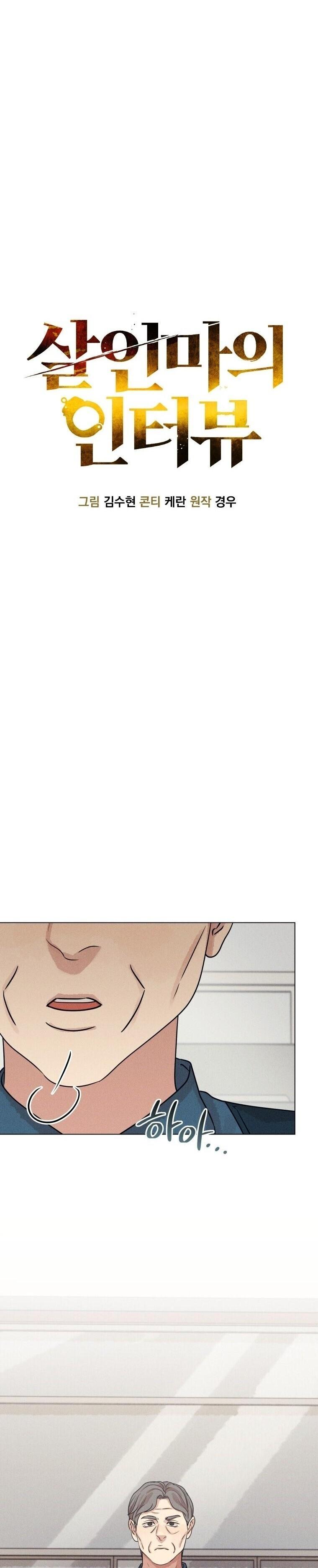 Manga-lc-com อ่านมังงะ อ่านการ์ตูน ออนไลน์ ฟรี The Killer’s Interview ตอนที่ 1 2 3 4 5 6 7 8 9 10 11 12 13 14 ฟรี ไม่มีโฆษณา Manga-lc - อ่าน มังงะ อ่าน การ์ตูน ออนไลน์ อ่านมังงะ ฟรี