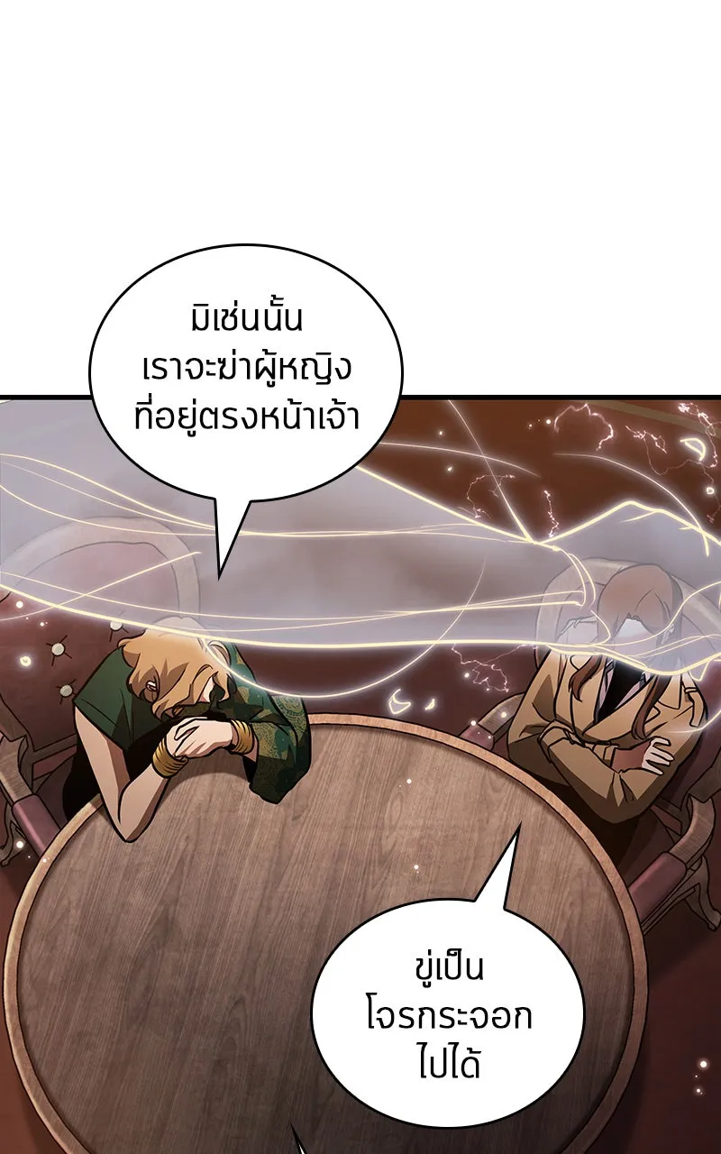 Omniscient Reader อ่านชะตาวันสิ้นโลก ตอนที่ 28 การสังเวยผู้แข็งแกร่งที่สุด (3 รูปที่ 32