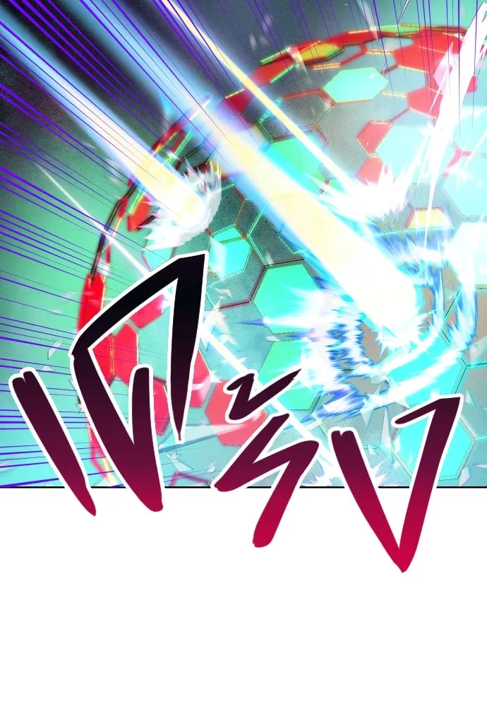 นักเล่นแร่แปรธาตุสายเปย์ ตอนที่ บทนำ รูปที่ 32