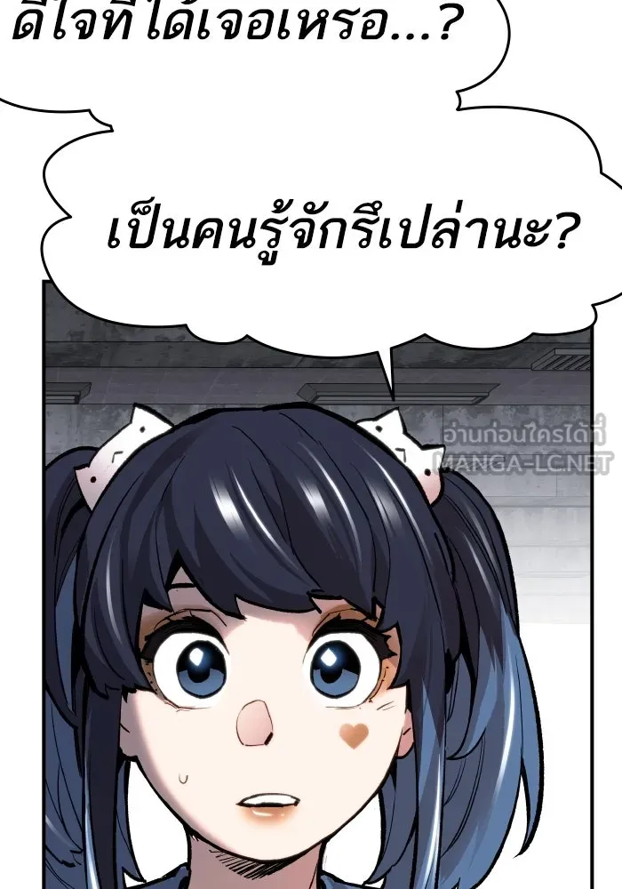 ยอดคนเลเวลทะลุ ตอนที่ 14 เลเยอร์ปาร์ตี้ (2) รูปที่ 132