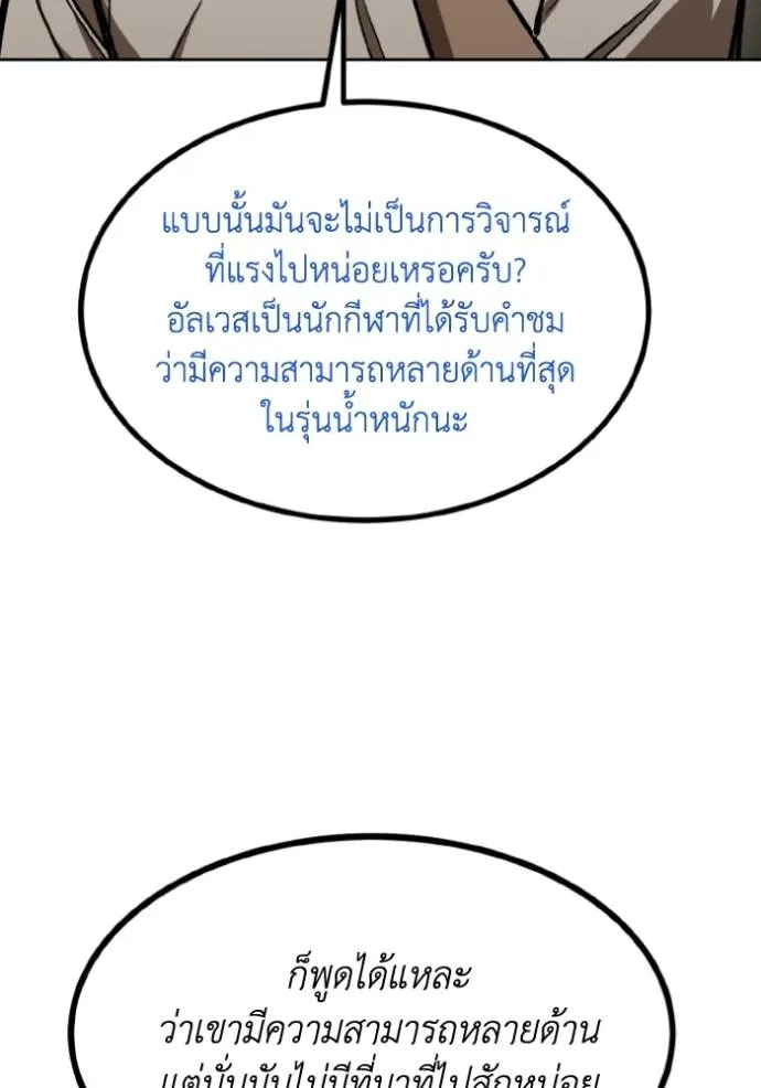 ราชาแห่งอ็อกทากอน ตอนที่ 130 รูปที่ 61