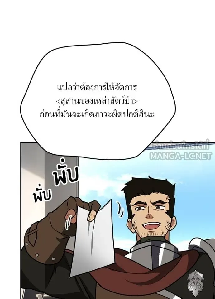เป้าหมายครั้งที่ 2 ตอนที่ 26 รูปที่ 69