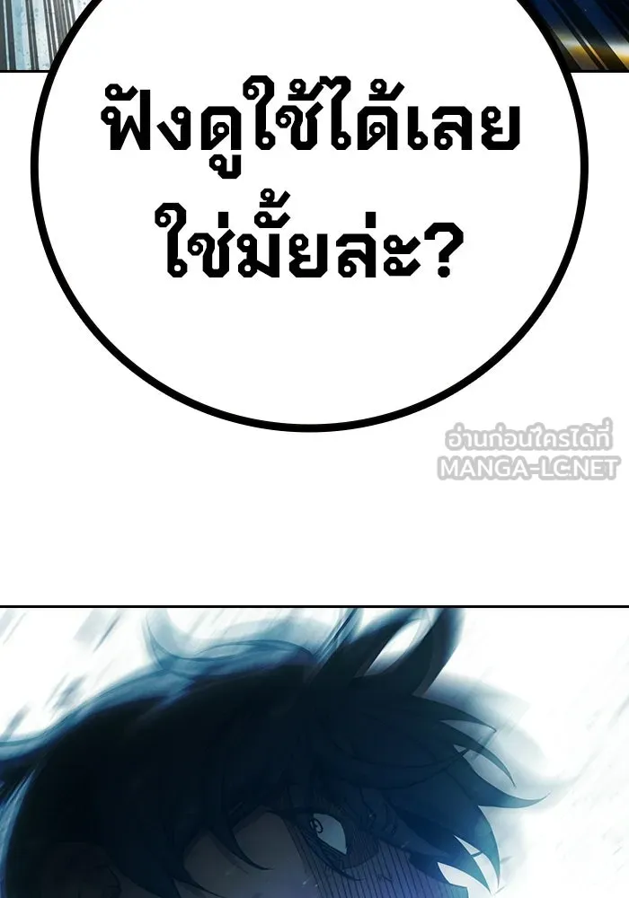 เยาวชนคนคุก ตอนที่ 95 รูปที่ 147