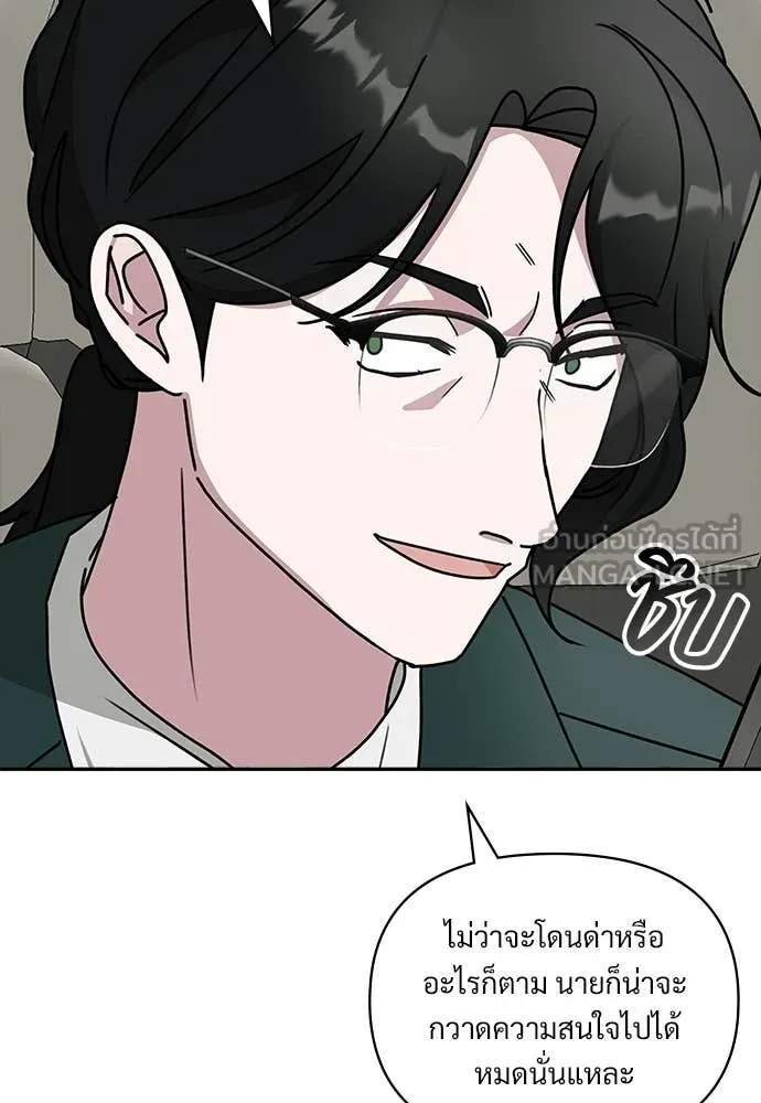 ฉันเนี่ยนะ ตอนที่ 81 รูปที่ 35