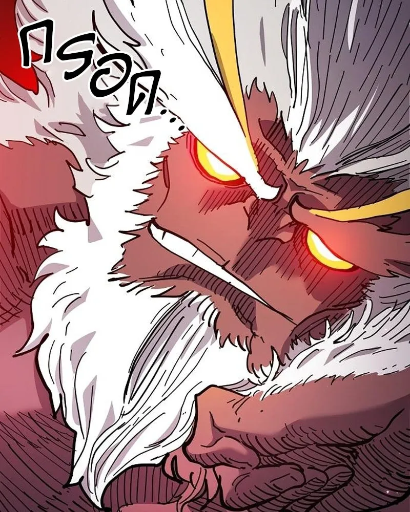 Player ตอนที่ 175 รูปที่ 86