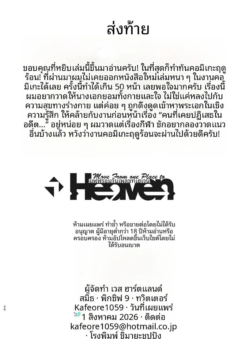 Doujin-Lc- อ่าน โดจิน มังฮวา เกาหลี ญี่ปุ่น จีน แปลไทย จุดเริ่มต้นการเเตกสลาย (Wes Heartland Smith) ตอนที่ 1 2 3 4 5 6 7 8 9 10 11 12 13 14 ฟรี ไม่มีโฆษณา อ่าน โดจิน Manhwa เกาหลี ญี่ปุ่น จีน เรามีครบ คัดมาให้เน้นๆ โดจิน 18+ รับประกันความฟินโดย  Doujin Lc