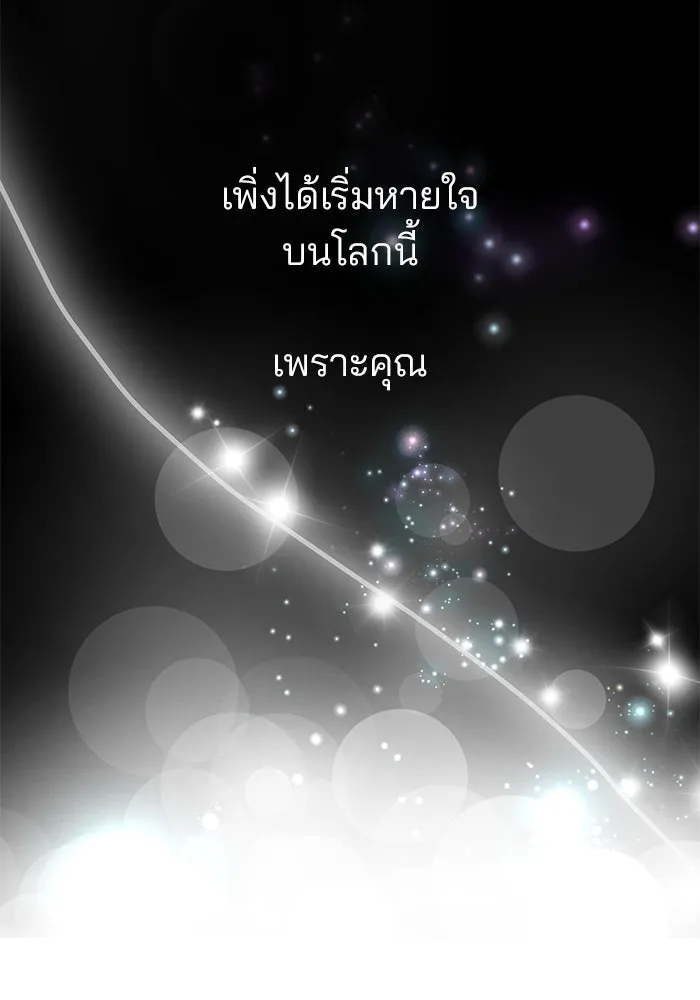 คู่มือคว้าหัวใจนายตัวร้าย ตอนที่ 65 รูปที่ 68