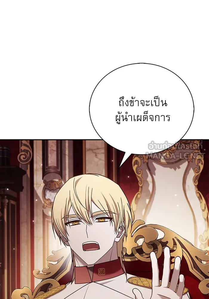 ผมไม่ได้เก่งอย่างที่คิด ตอนที่ 24 รูปที่ 114