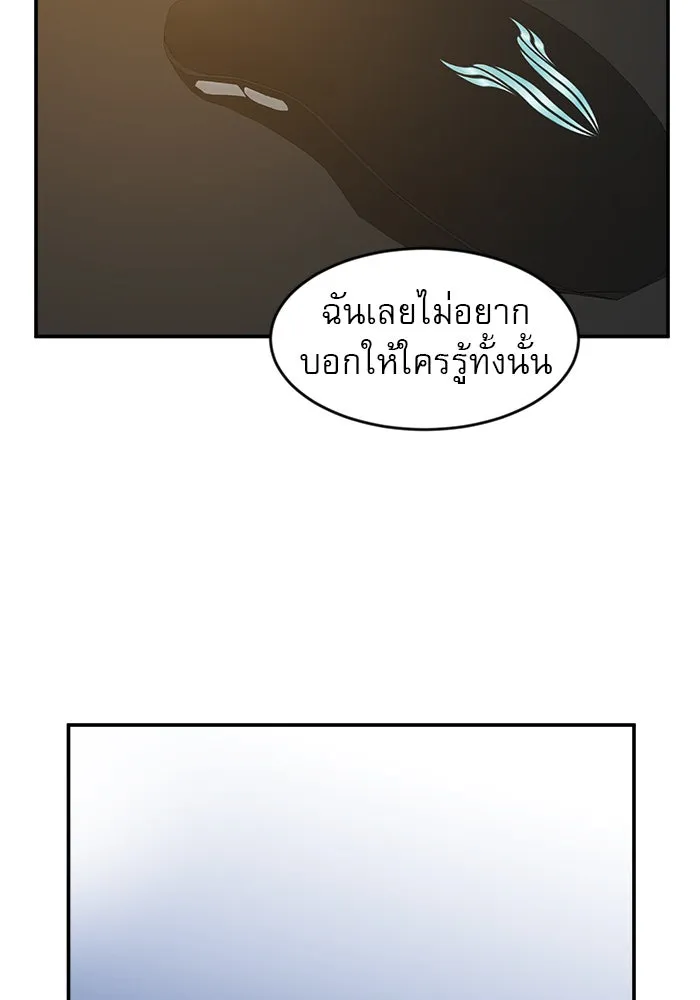 Double Click ตอนที่ 13 รูปที่ 79