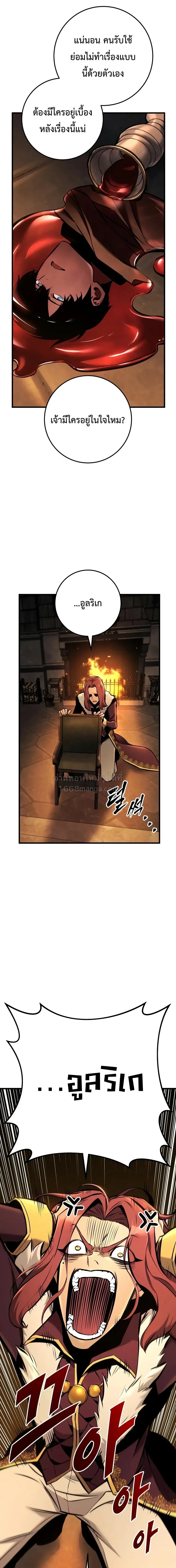 The Wandering Knight_s Survival Manual การเอาช_ว_ตรอด ของอ_ศว_นพเนจร ตอนที่ ตอนที่ 43 รูปที่ 21