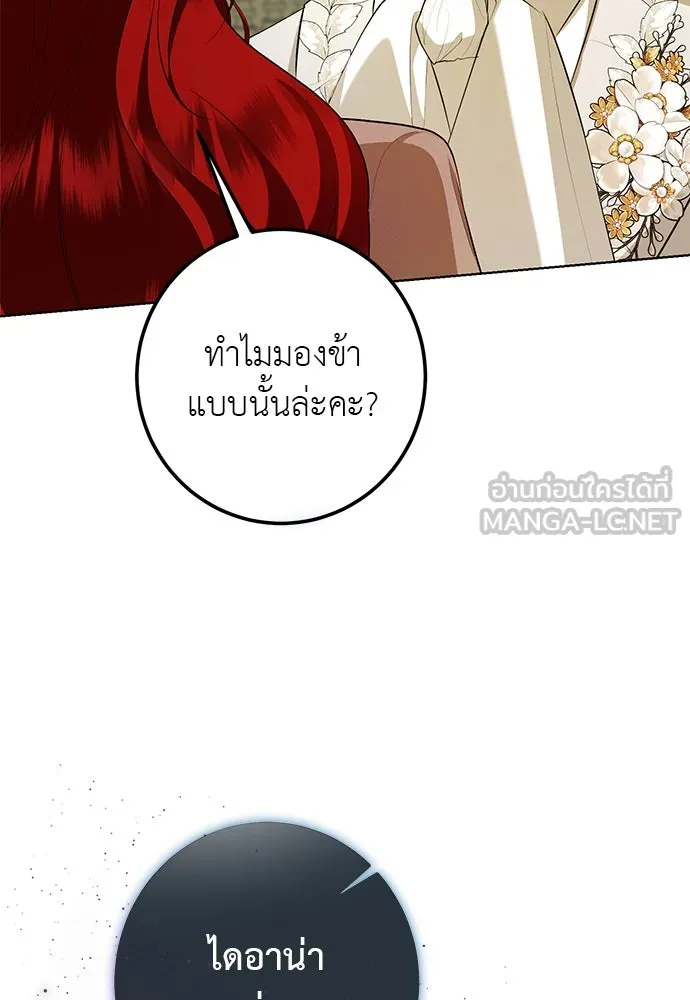 บุปผาลบคมดาบ ตอนที่ 61 รูปที่ 15