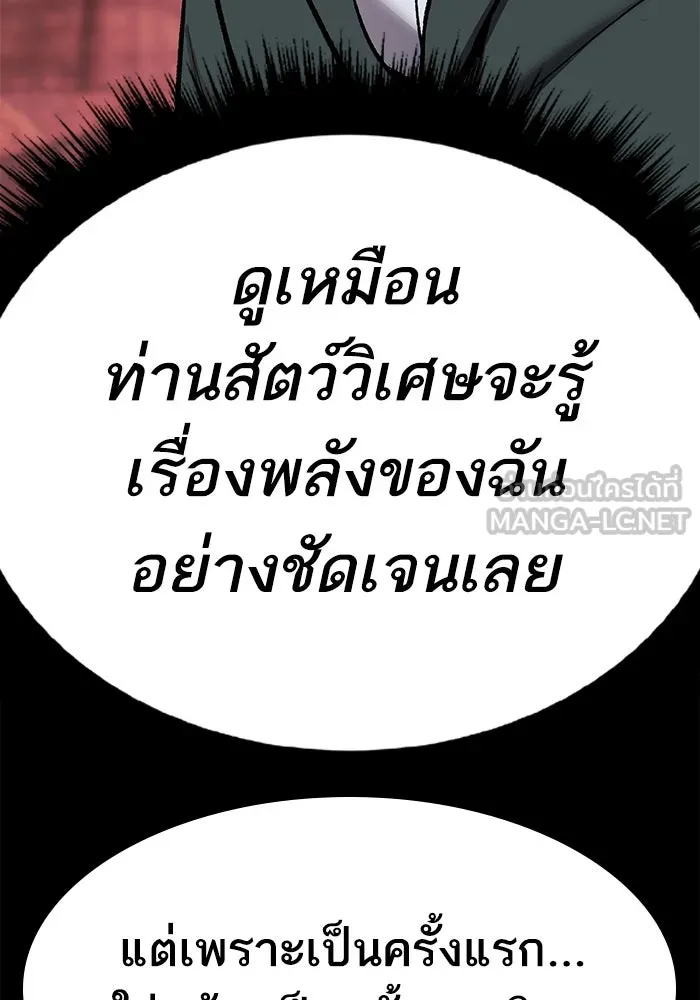 ยอดคนเลเวลทะลุ ตอนที่ 69 ทางเลือกของซิส รูปที่ 213