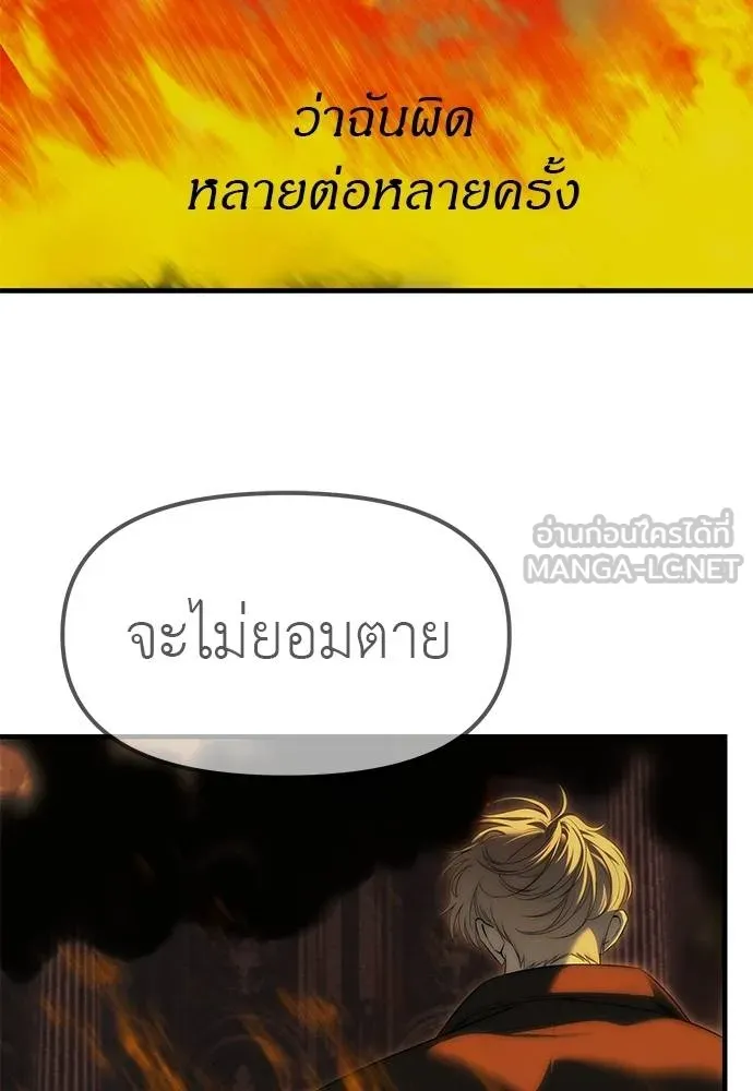 ปฏิบัติการลับ ตอนที่ 97 รูปที่ 202