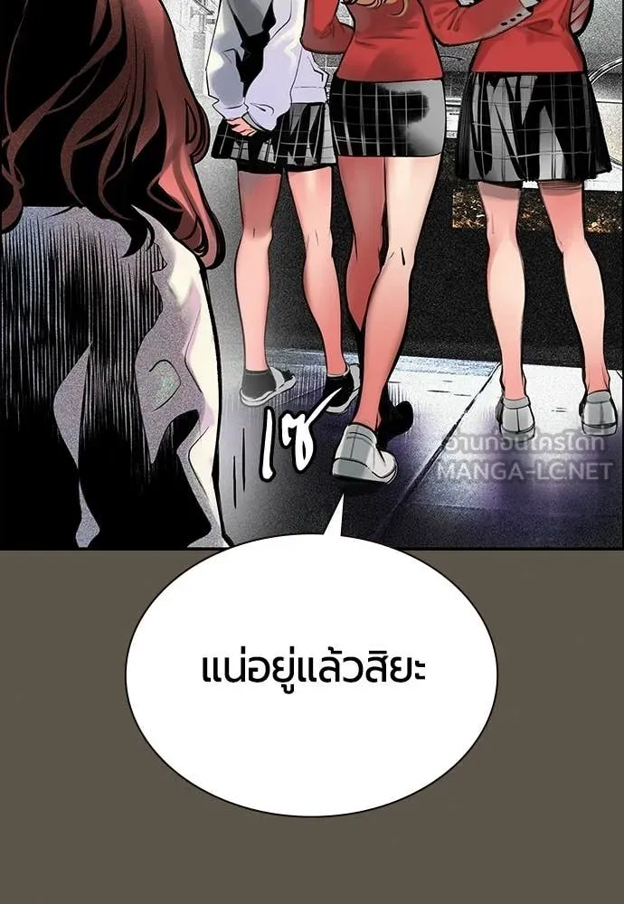 Jungle Juice ตอนที่ 189 รูปที่ 36