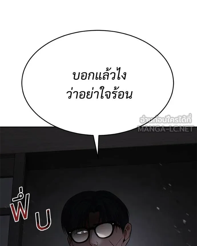 Baek XX ตอนที่ 141 รูปที่ 62