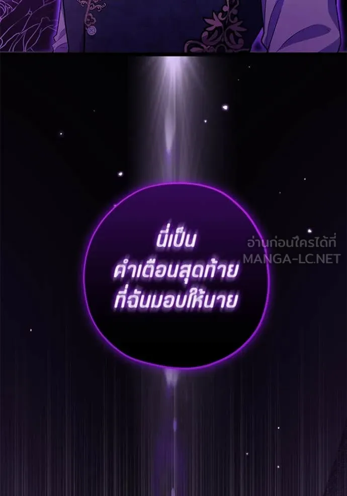 ป๊ะป๋าขา หนูลาแล้ว ตอนที่ 41 รูปที่ 74
