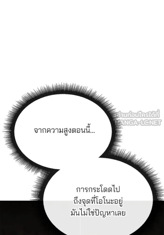 สนิมเชือดเลือดสาด ตอนที่ 50 รูปที่ 121