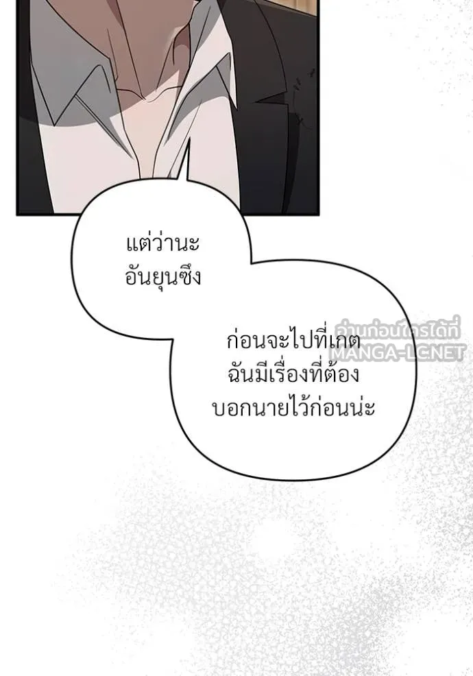 เชื่อเถอะ ฉันเป็นฮัน ตอนที่ 59 รูปที่ 37