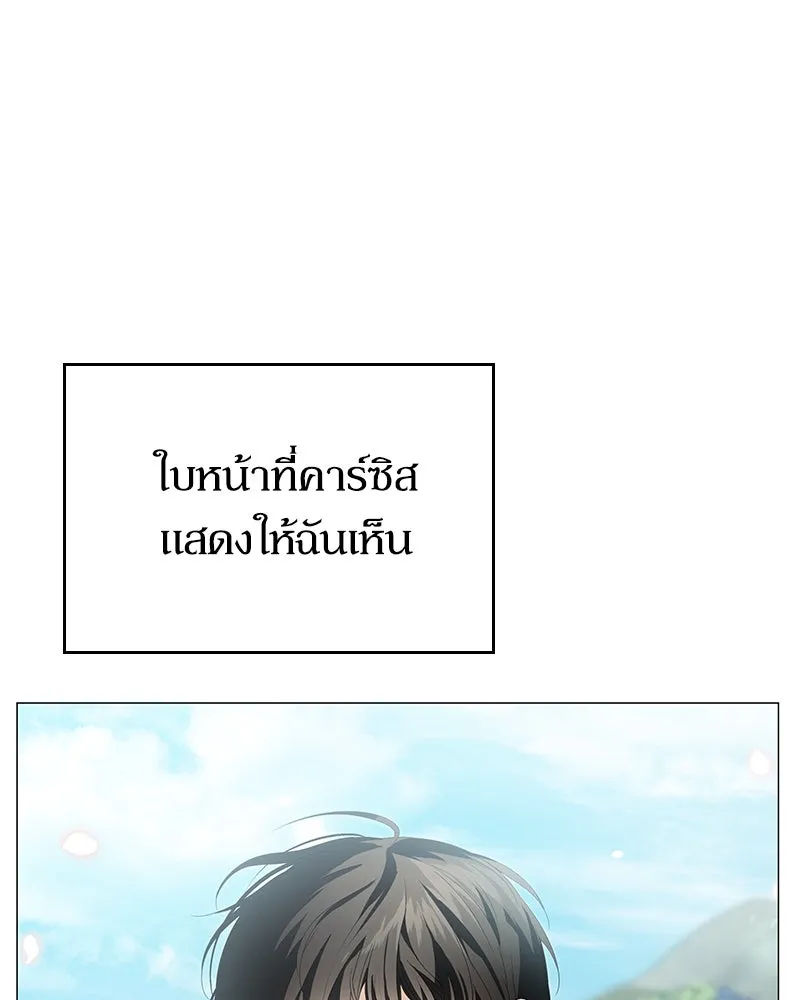 กำราบรักร้ายนายจอมพยศ ตอนที่ 14 รูปที่ 74