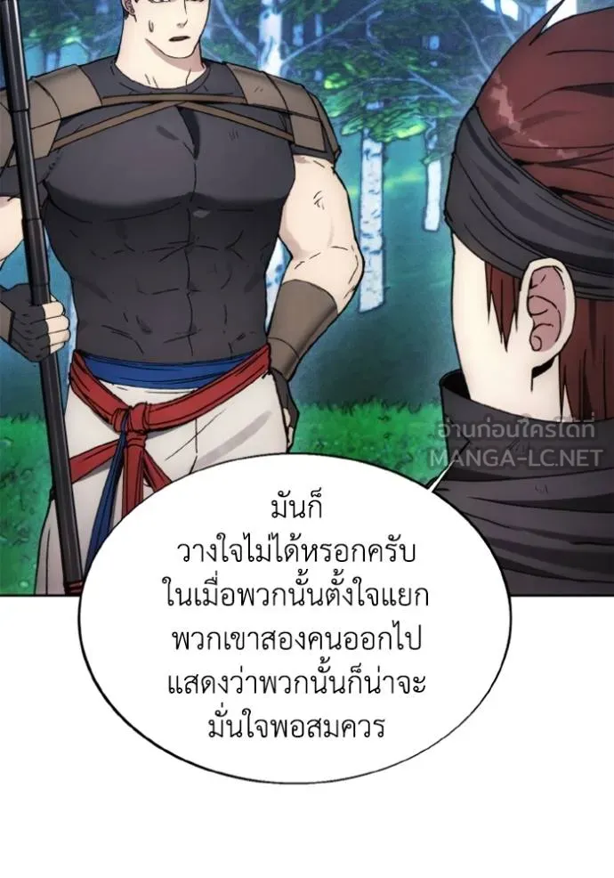 ศึกชิงบัลลังก์เทพเจ้ ตอนที่ 167 รูปที่ 8