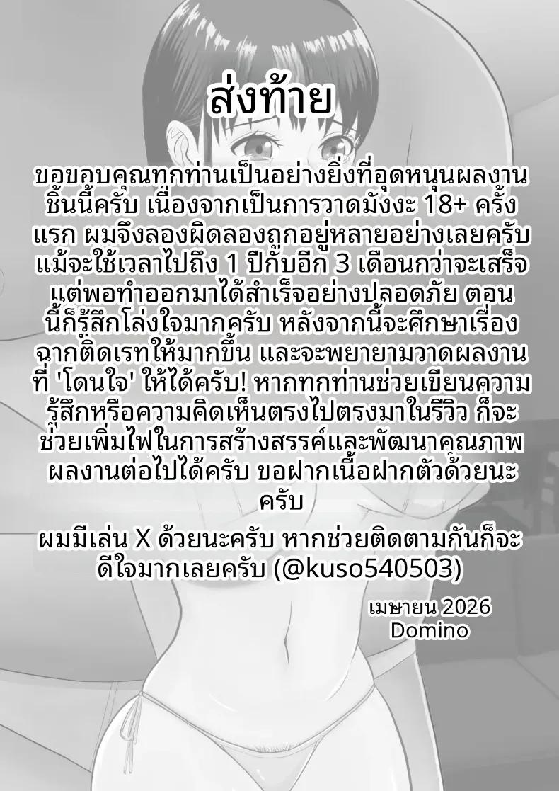 Doujin-Lc- อ่าน โดจิน มังฮวา เกาหลี ญี่ปุ่น จีน แปลไทย แฟนสาวของผมได้รับการสอนลับๆ (Domino) ตอนที่ 1 2 3 4 5 6 7 8 9 10 11 12 13 14 ฟรี ไม่มีโฆษณา อ่าน โดจิน Manhwa เกาหลี ญี่ปุ่น จีน เรามีครบ คัดมาให้เน้นๆ โดจิน 18+ รับประกันความฟินโดย  Doujin Lc