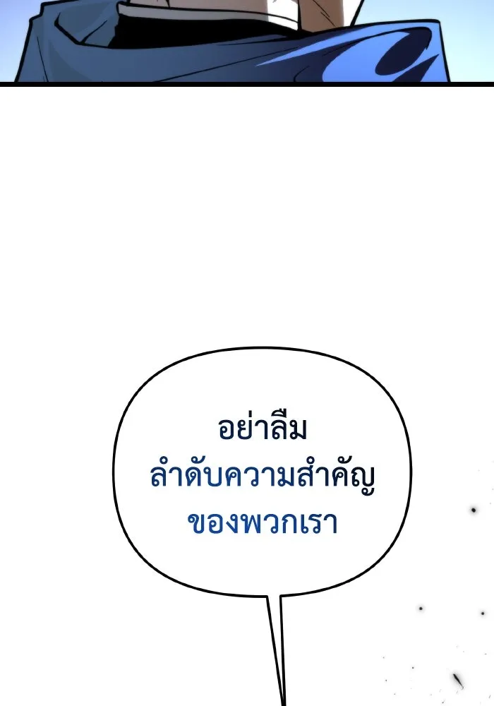 การแข่งขันของผู้เกิดใหม่ ตอนที่ 87 รูปที่ 19