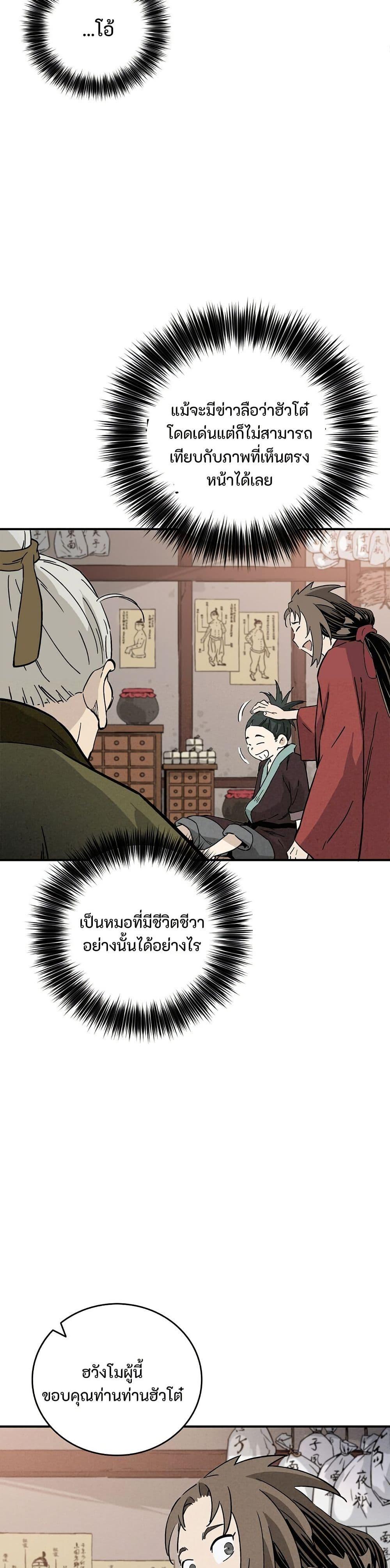 Manga-lc-com อ่านมังงะ อ่านการ์ตูน ออนไลน์ ฟรี I Reincarnated as a Legendary Surgeon ตอนที่ 1 2 3 4 5 6 7 8 9 10 11 12 13 14 ฟรี ไม่มีโฆษณา Manga-lc - อ่าน มังงะ อ่าน การ์ตูน ออนไลน์ อ่านมังงะ ฟรี