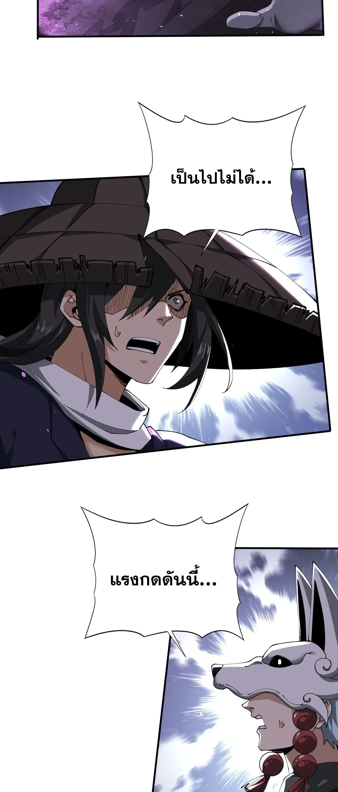 I am Drako Majstor ไหนใครว_าผ_ค_มม_งกร เป_นอาช_พท_อ_อนแอท_ส_ดไงล_ะ ตอนที่ ตอนที่ 208 รูปที่ 23