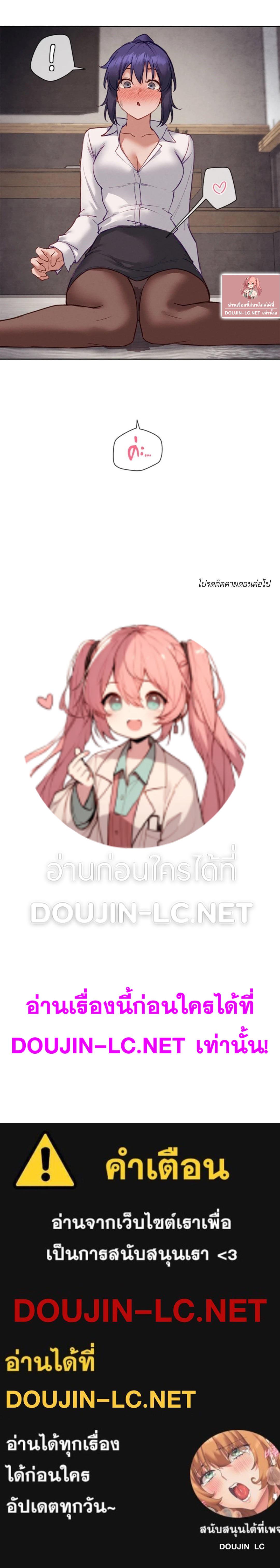 Doujin-Lc- อ่าน โดจิน มังฮวา เกาหลี ญี่ปุ่น จีน แปลไทย Gacha Girl Next Door ตอนที่ 1 2 3 4 5 6 7 8 9 10 11 12 13 14 ฟรี ไม่มีโฆษณา อ่าน โดจิน Manhwa เกาหลี ญี่ปุ่น จีน เรามีครบ คัดมาให้เน้นๆ โดจิน 18+ รับประกันความฟินโดย  Doujin Lc