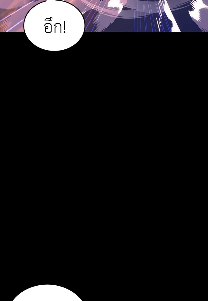 ยมราชลงทัณฑ์ ตอนที่ 44 รูปที่ 14