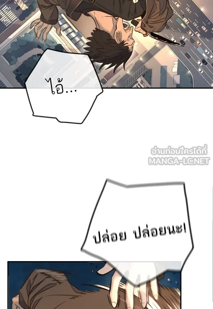 พริบตาเปลี่ยนโลก ตอนที่ 4 รูปที่ 45
