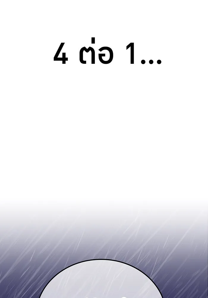 เพลเยอร์เลือดเทวะ ตอนที่ 26 สเตจ  บัลลังก์แห่งวายุและอัสนี รูปที่ 74