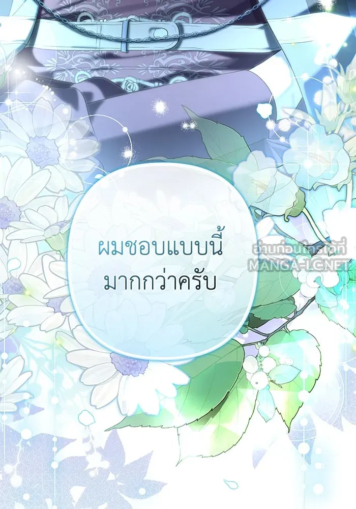 เกมรักด่านสุดท้ายจับนายพระเอก ตอนที่ 12 รูปที่ 123