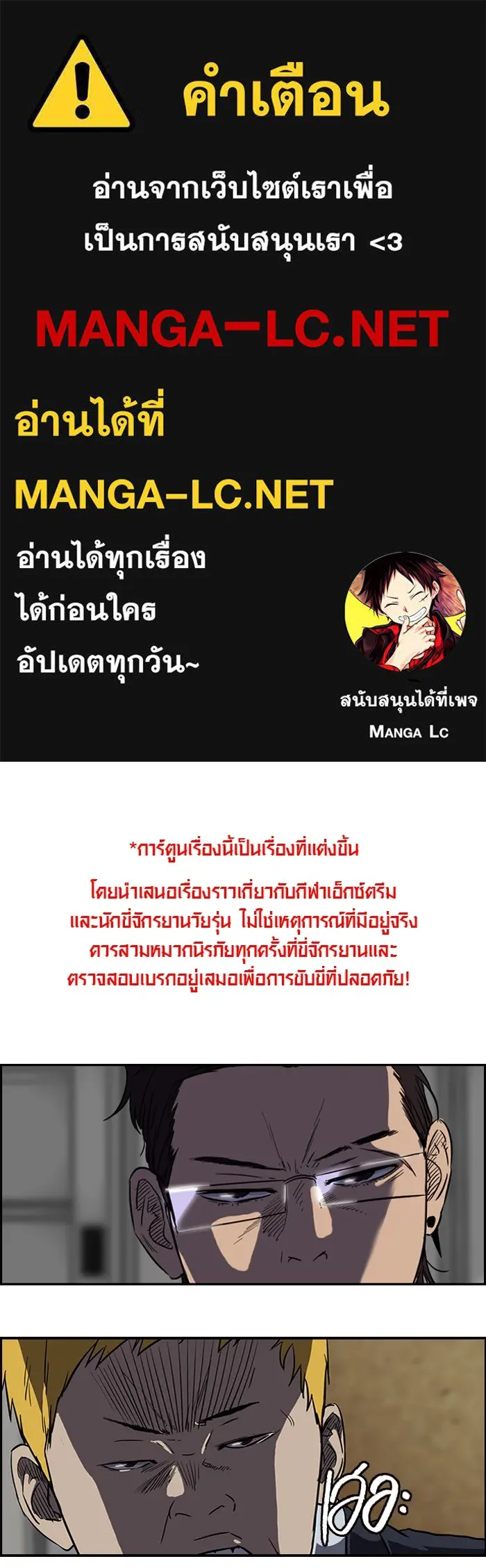 ปั่นสู้ฝันbrWind Breaker ตอนที่ 18 รูปที่ 1