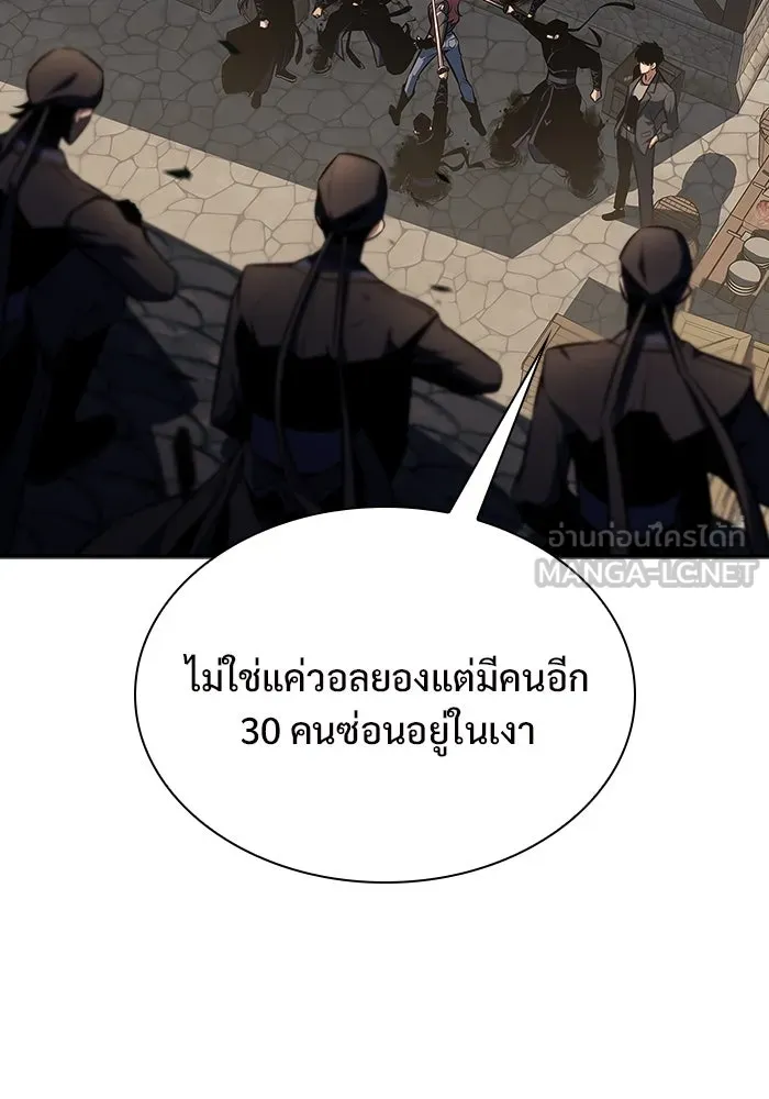 ผู้เล่นหน้าใหม่เลเวลแมกซ์ ตอนที่ 110 ลายแห่งคำสาบานสีแดง รูปที่ 15