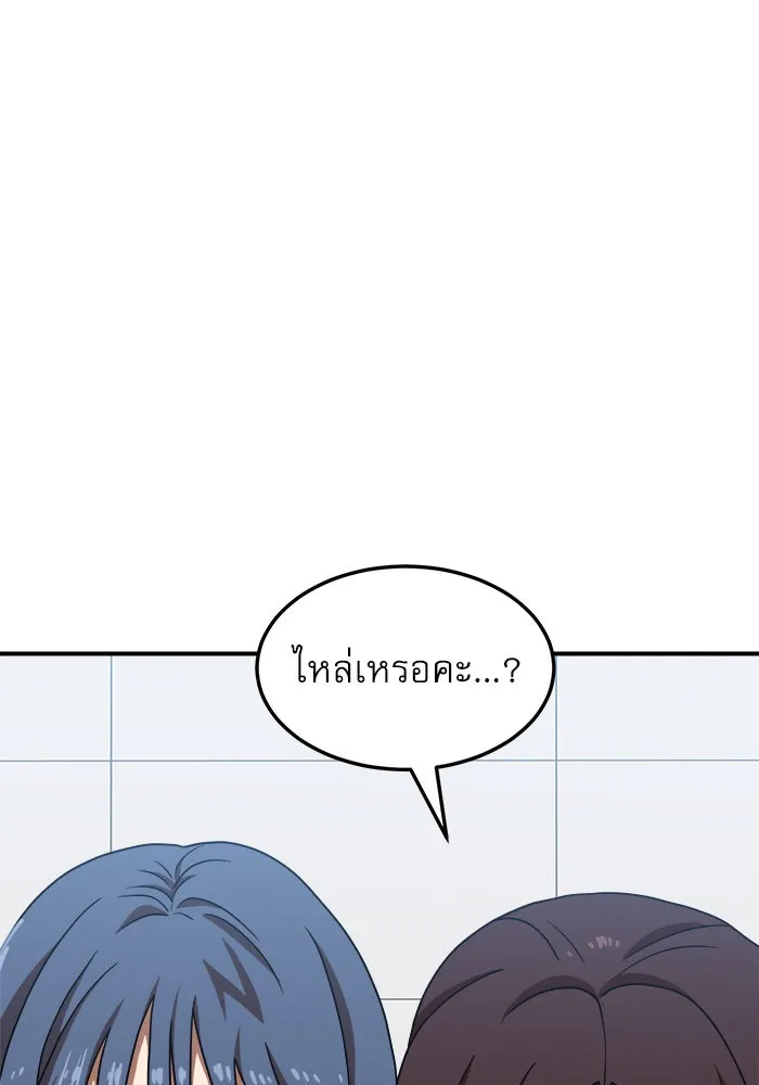 Double Click ตอนที่ 75 รูปที่ 77