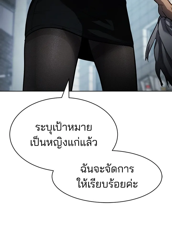 กฎเหล็กบ้านสายลับ ตอนที่ 4 รูปที่ 148