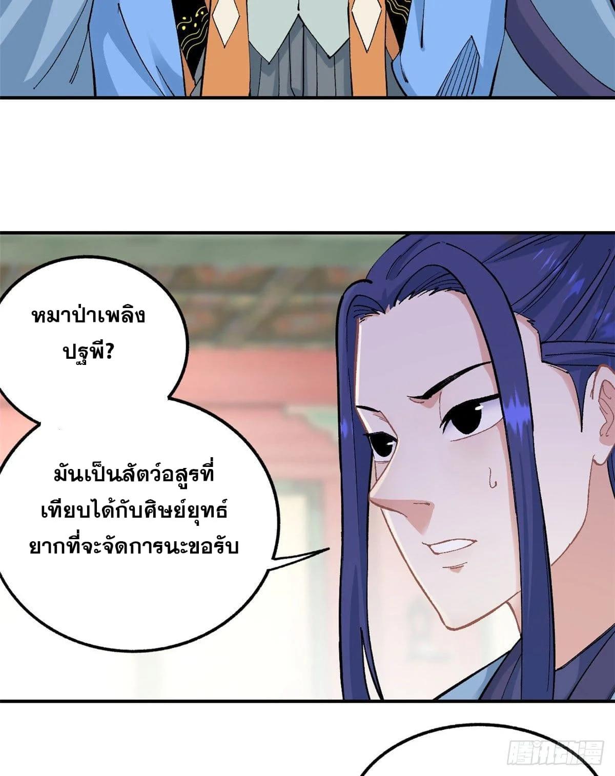 Manga-lc-com อ่านมังงะ อ่านการ์ตูน ออนไลน์ ฟรี All Hail the Sect Leader ตอนที่ 1 2 3 4 5 6 7 8 9 10 11 12 13 14 ฟรี ไม่มีโฆษณา Manga-lc - อ่าน มังงะ อ่าน การ์ตูน ออนไลน์ อ่านมังงะ ฟรี