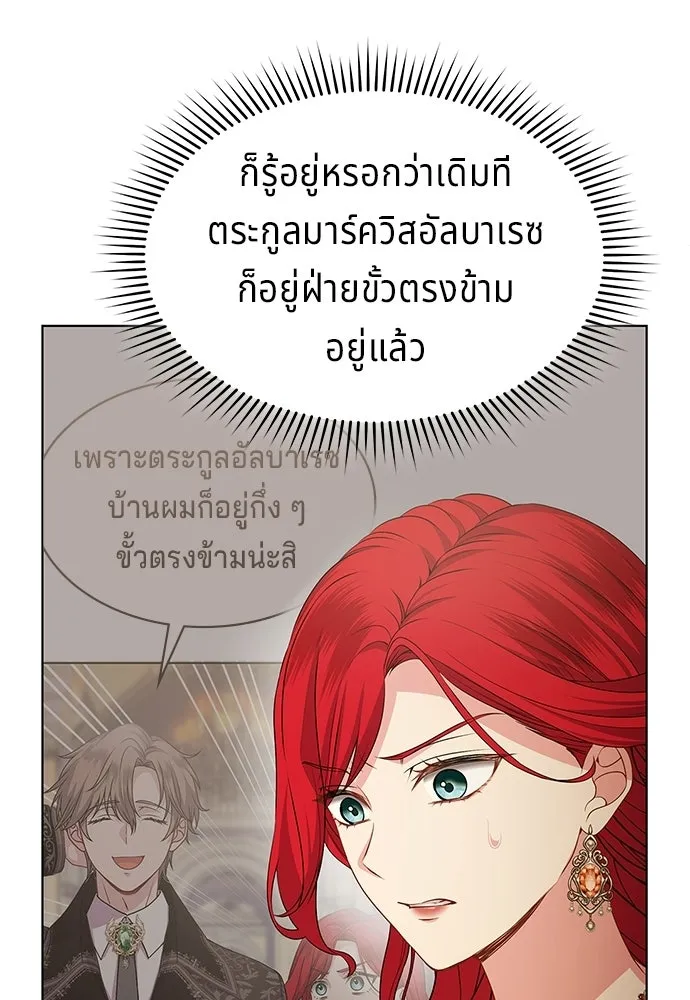 เวทฟื้นฟูได้ผลดีเกินไปแล้ว ตอนที่ 35 รูปที่ 14