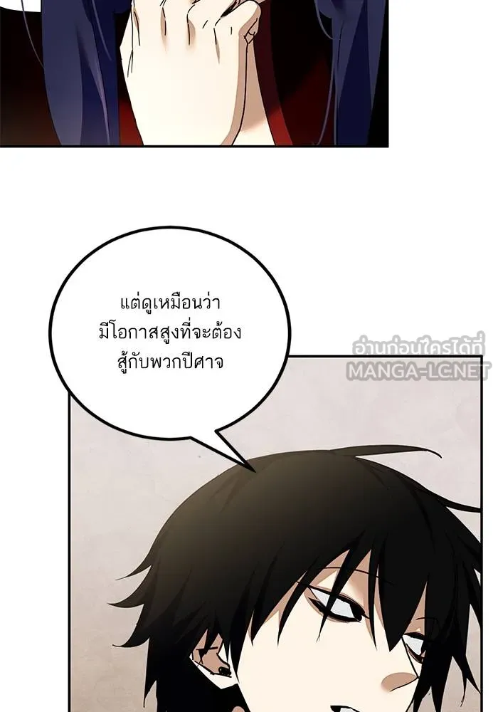 Return to Player ตอนที่ 142 รูปที่ 116