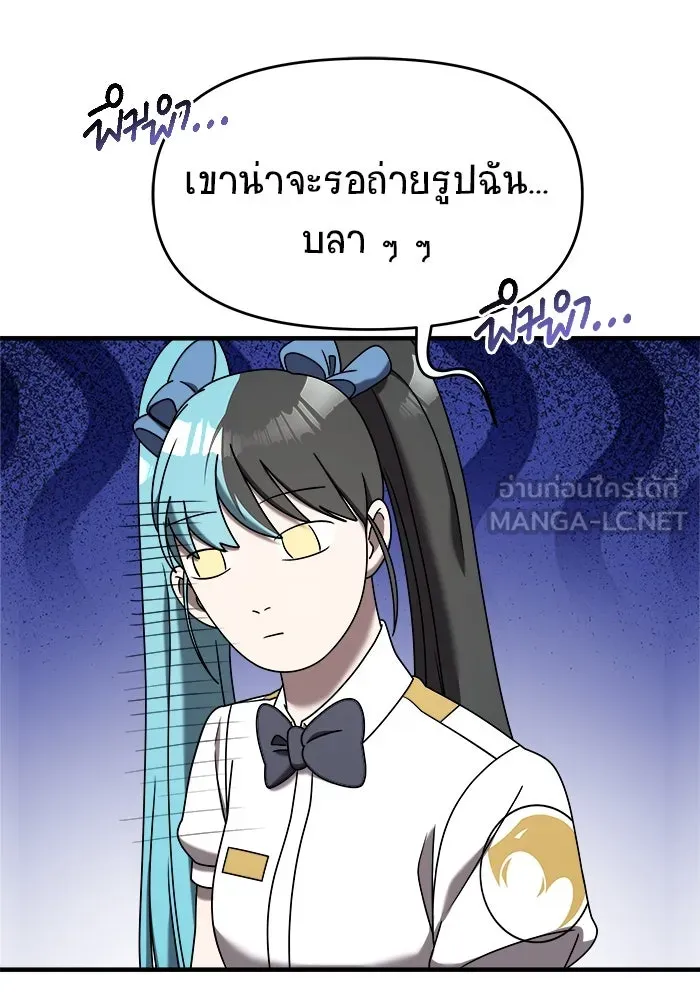 วายร้ายก็อยากมีรัก ตอนที่ 12 รูปที่ 93