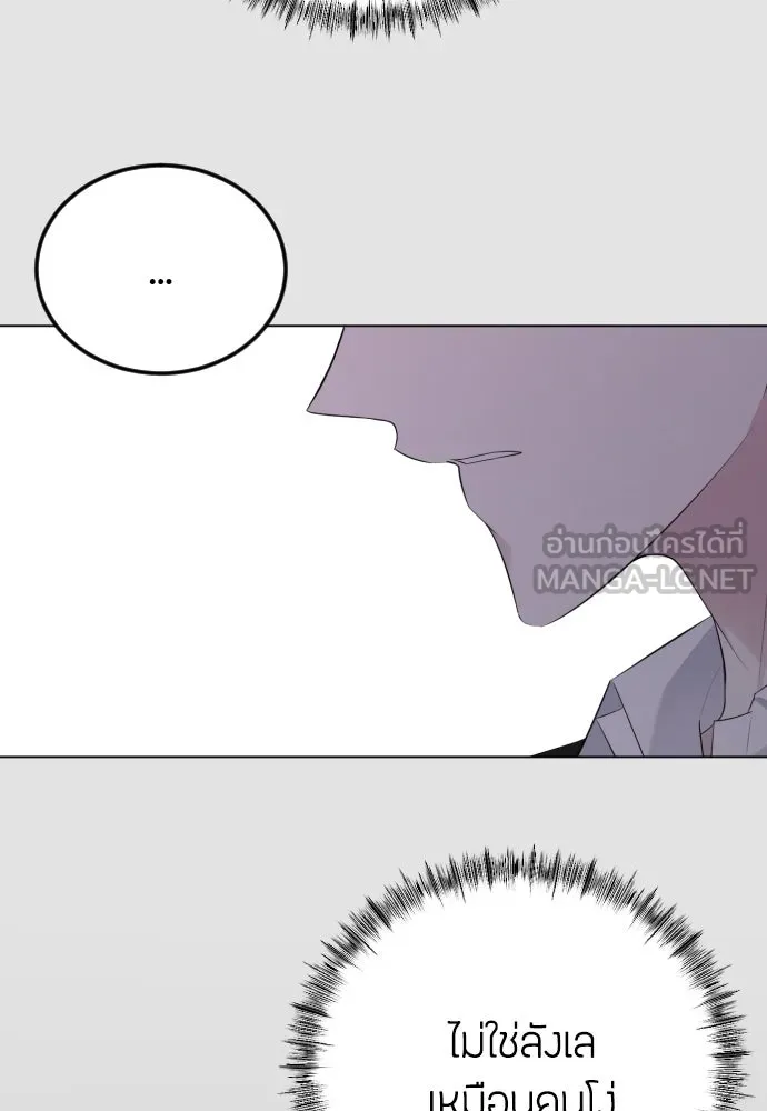 วิธีหนีตายจากนิยายโรคจิต ตอนที่ 21 รูปที่ 6