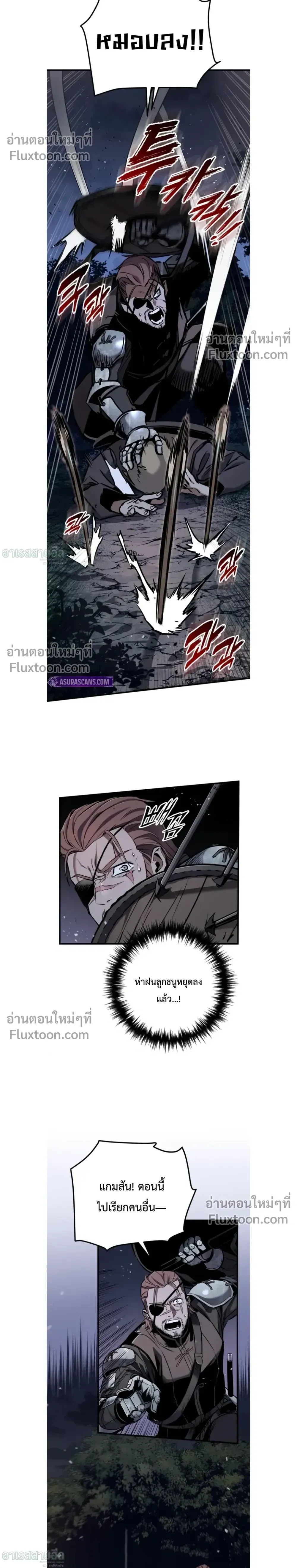 The Wandering Knight_s Survival Manual การเอาช_ว_ตรอด ของอ_ศว_นพเนจร ตอนที่ ตอนที่ 12 รูปที่ 13