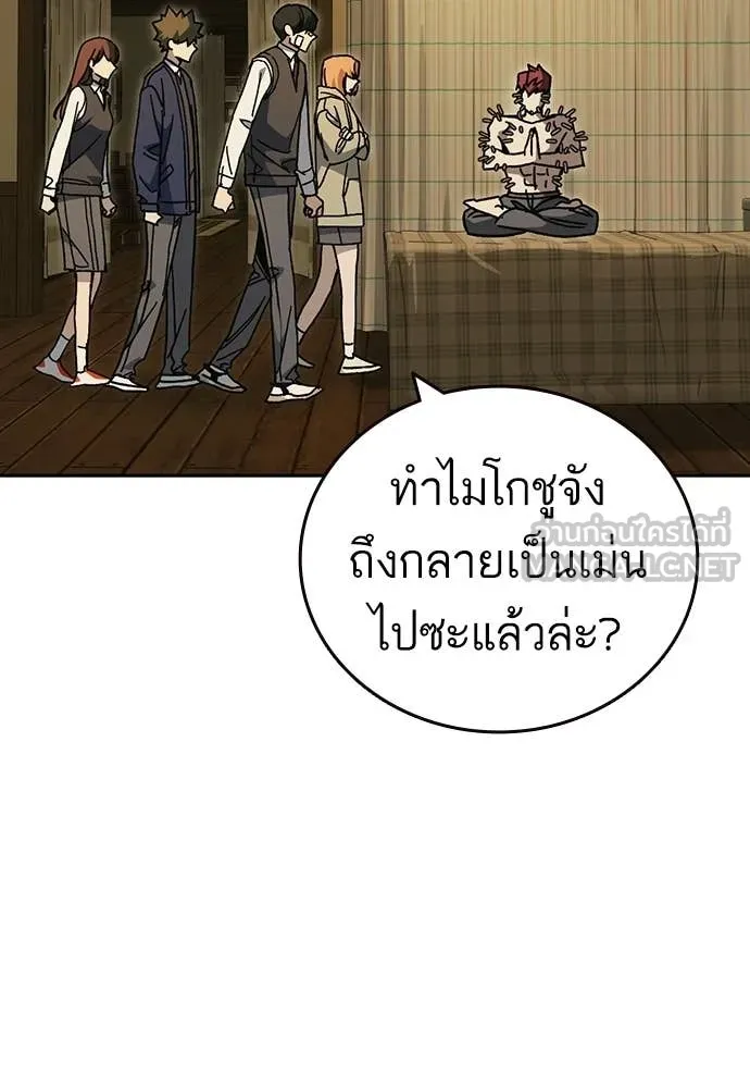 Study Group ตอนที่ 317 รูปที่ 24