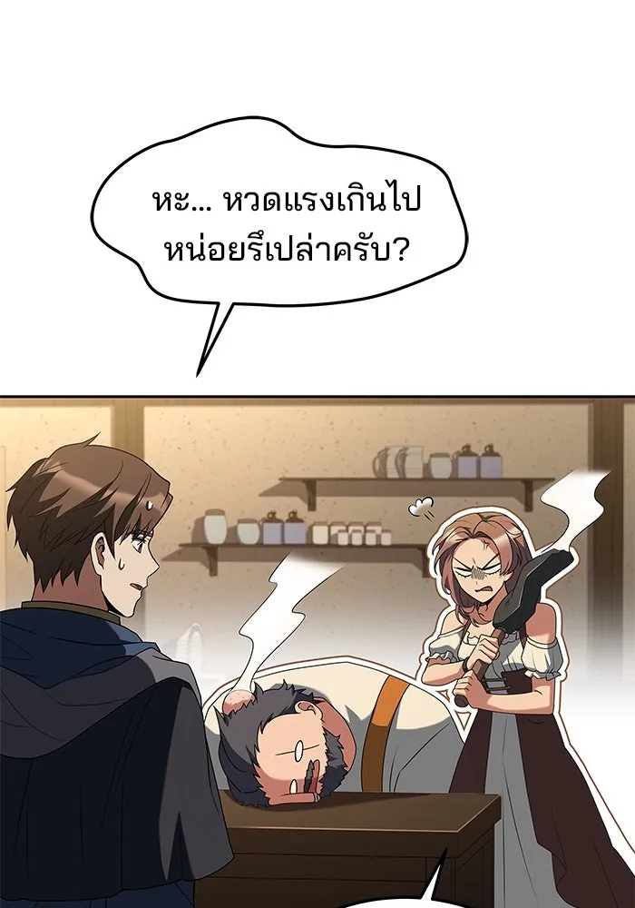 ครัวจอมเวท ตอนที่ 2 รูปที่ 5